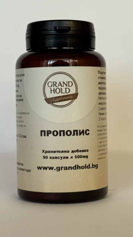 “Propolis” – 90 Capsules - Dietary Supplement